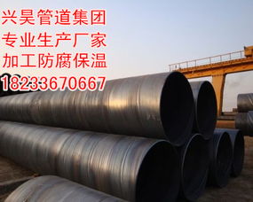 結(jié)構(gòu)用螺旋鋼管與直縫鋼管選擇指南 廠家對(duì)比與應(yīng)用分析