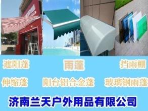 公共環(huán)衛(wèi)設(shè)施中的雨搭遮雨棚 功能、安裝與服務(wù)全解析