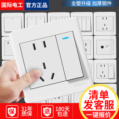 24款高性價比墻壁開關產品推薦